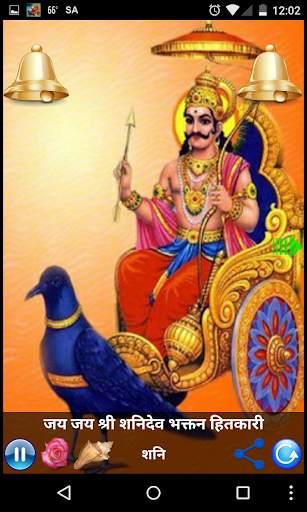SHANI AARTI screenshot 3