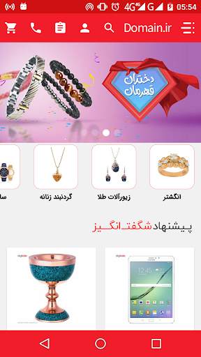 woocommerc free application (اپلیکیشن فروشگاهی  ) screenshot 1