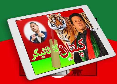PTI flex maker 2018 free screenshot 1