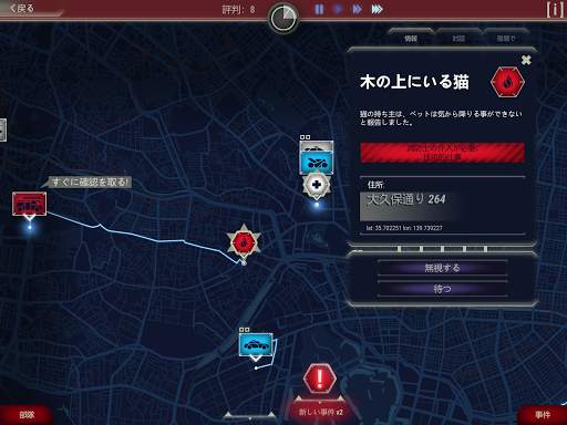 911 Operator DEMO screenshot 9