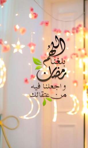 Ramadan Mubarak Wallpapers screenshot 6