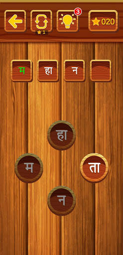Word King : Free 4 Word Games & Word Search Games screenshot 4