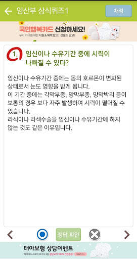 아이랑스토리 (임신,출산,태교) screenshot 11
