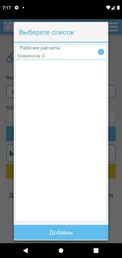 Pipe and metal calculator screenshot 6
