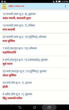 Sanatan Odia Panjika  2018 (Oriya Calendar) screenshot 14