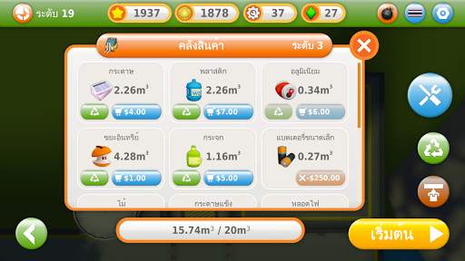 Trash to Cash screenshot 3