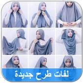 Hijab Fashion &amp; Tutorial Step icon