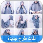 Hijab Fashion & Tutorial Step 1.0