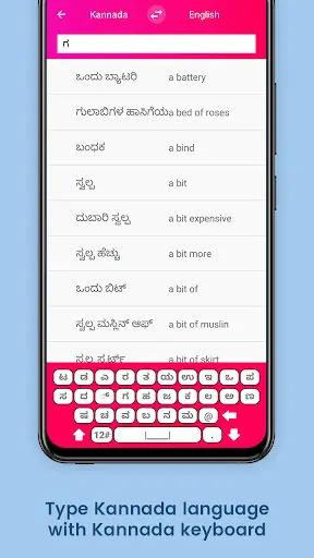Meaning in Kannada screenshot 3