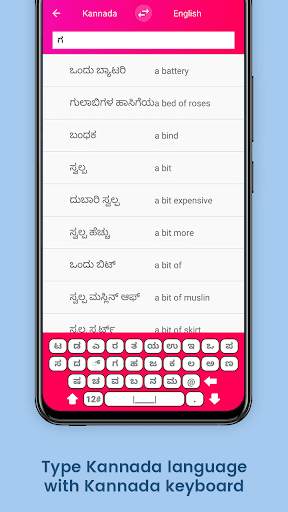 Meaning in Kannada screenshot 3