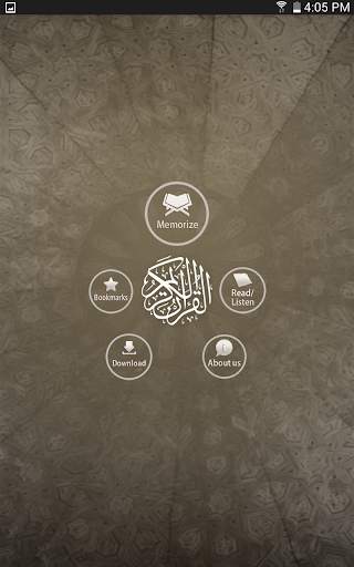 MEMORIZE HOLY QURAN скриншот 6