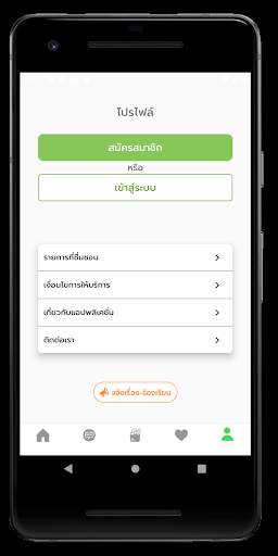 Halal Thai screenshot 5