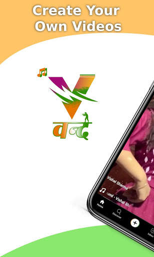 Vande screenshot 1
