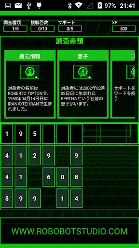HackBot Hacking Game: ハッキングゲーム screenshot 3