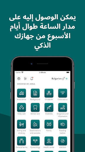 Care to Translate 3 تصوير الشاشة