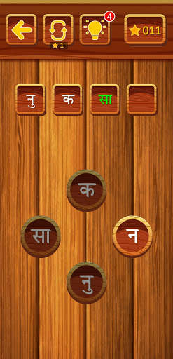 Word King : Free 4 Word Games & Word Search Games screenshot 9
