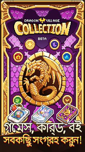 Dragon Village Collection screenshot 1