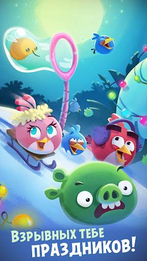 Angry Birds POP Bubble Shooter скриншот 5