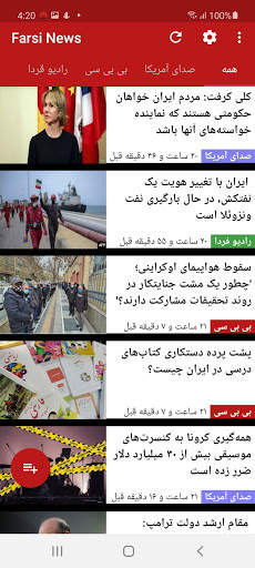 اخبار فارسی | Farsi News screenshot 1
