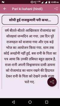 Pari ki kahani (hindi) screenshot 4