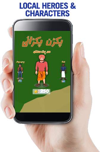 Pakran pakrai game screenshot 2