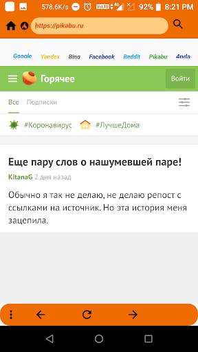 Indian browser screenshot 6
