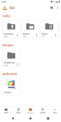VLC for Android स्क्रीनशॉट 4