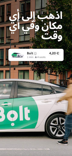 Bolt: اطلب رحلة 1 تصوير الشاشة