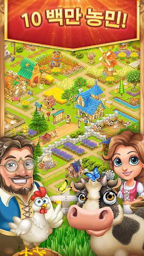 농촌 (Village and Farm) screenshot 1