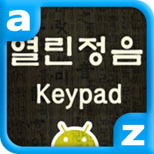 열린정음 Keypad 1.01
