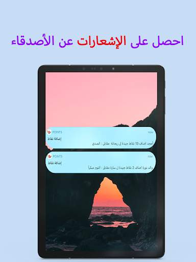 نقاط - مكافأة عن السلوك والمهام screenshot 10