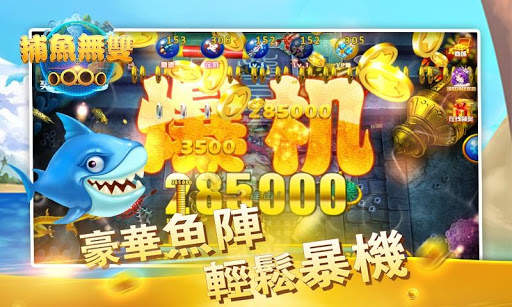 捕鱼无双-pocket casual fishing game 7 تصوير الشاشة
