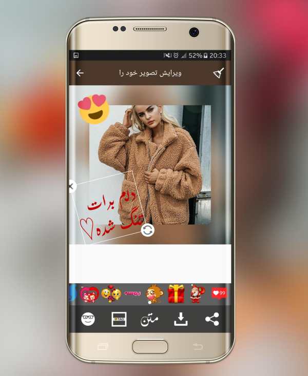 طراح - نوشتن بر روی تصاویر screenshot 4
