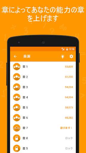 Math Master: Play & Learn Math screenshot 3