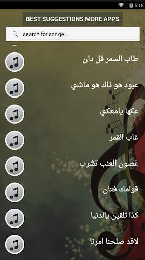 بالكلمات اغاني كرامة مرسال بدون نت طرب بوحضرم 2021 screenshot 4