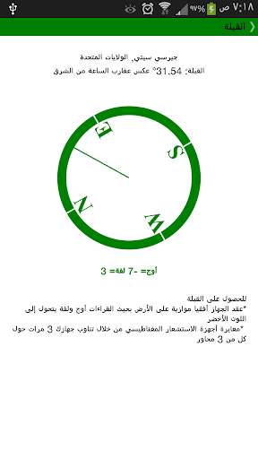 أوقات الصلاة والتقويم الهجري 3 تصوير الشاشة