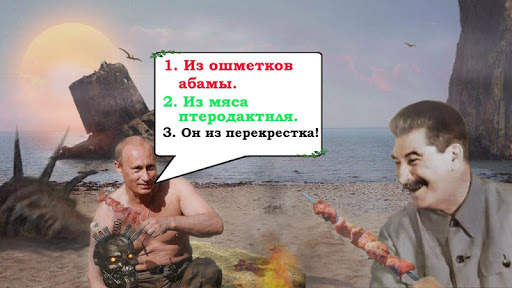 Путин против Инопланетян скриншот 11