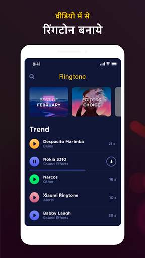 RingTone Maker : Video Me Se Ringtone Banaye स्क्रीनशॉट 1