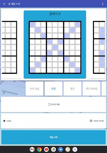스도쿠 - 클래식 두뇌 퍼즐 게임 screenshot 23