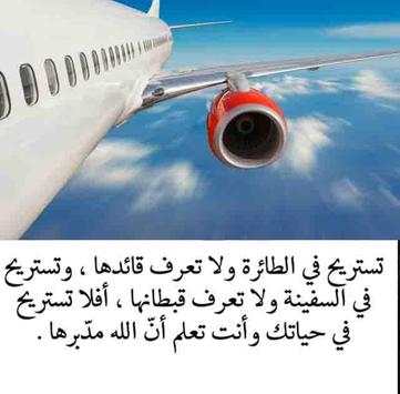 روائع الفكر العربي 2 تصوير الشاشة