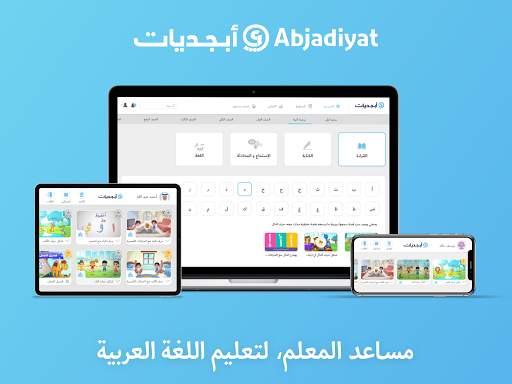 Abjadiyat – Arabic Learning screenshot 11