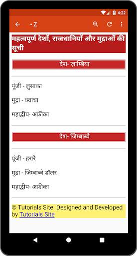 All Countries - Capital, Currency GK Hindi App screenshot 4