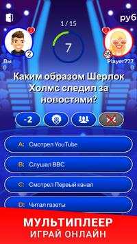 Russian trivia screenshot 1