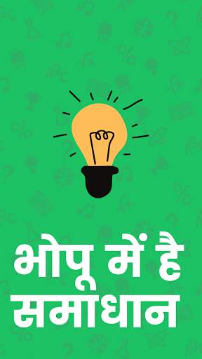 Bhopu – Question & Answer App of Indore screenshot 2