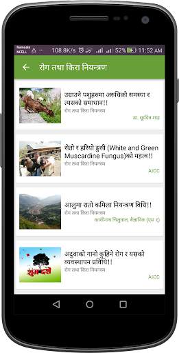 Smart Krishi screenshot 4