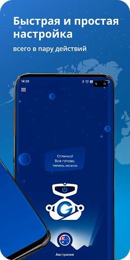 GuruVPN: Free VPN Proxy скриншот 2