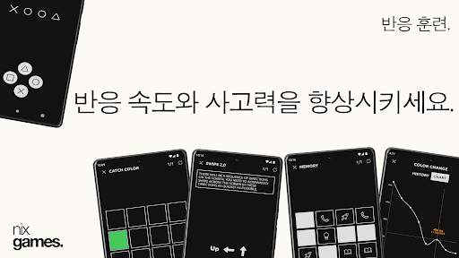 반응 훈련. 놀고 훈련하고 개선하십시오. screenshot 1