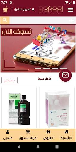 Asrar co | أسراركو screenshot 2
