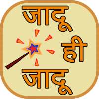 Jadu ki duniya on 9Apps