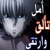 ‏‏جديد أغنية حلمي تحطم واختفى بدون نت on 9Apps
